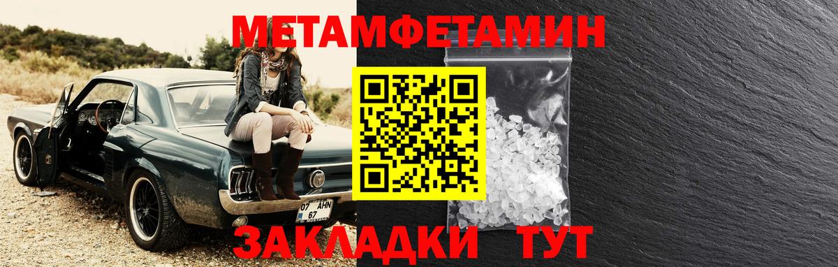 АМФЕТАМИН Розовый Североморск