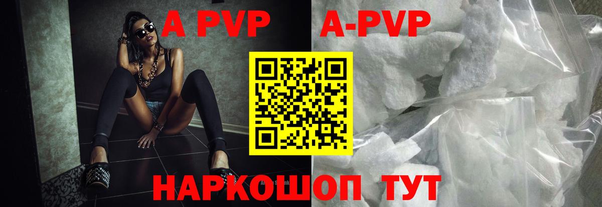Североморск  где купить   Alpha PVP СК  Alpha PVP крисы CK  Вход с VPN  A PVP СК КРИС 