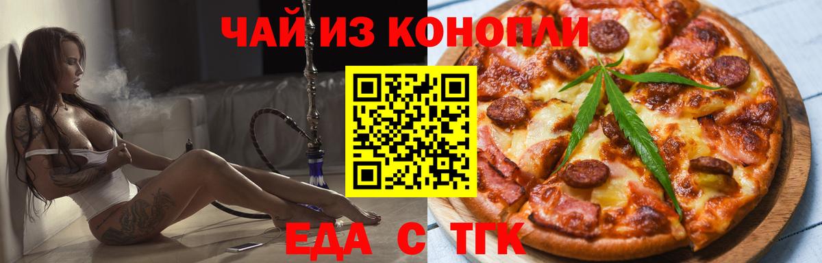 Североморск  Canna-Cookies конопля  Вход с VPN 