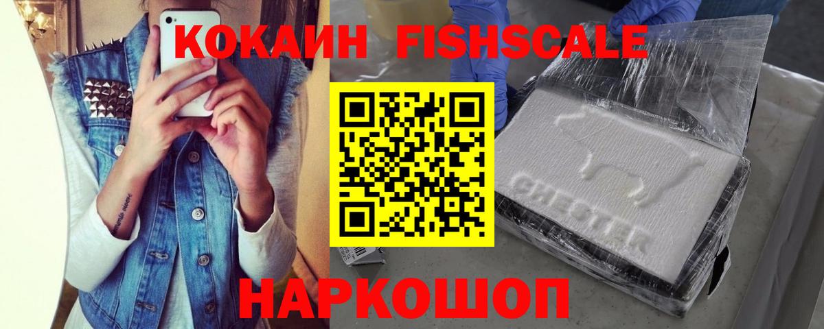 где найти наркотики  COCAIN  Вход с VPN  Североморск  COCAIN 99%  КОКАИН FishScale 