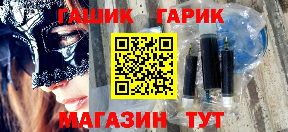 ГАШИШ убойный Североморск