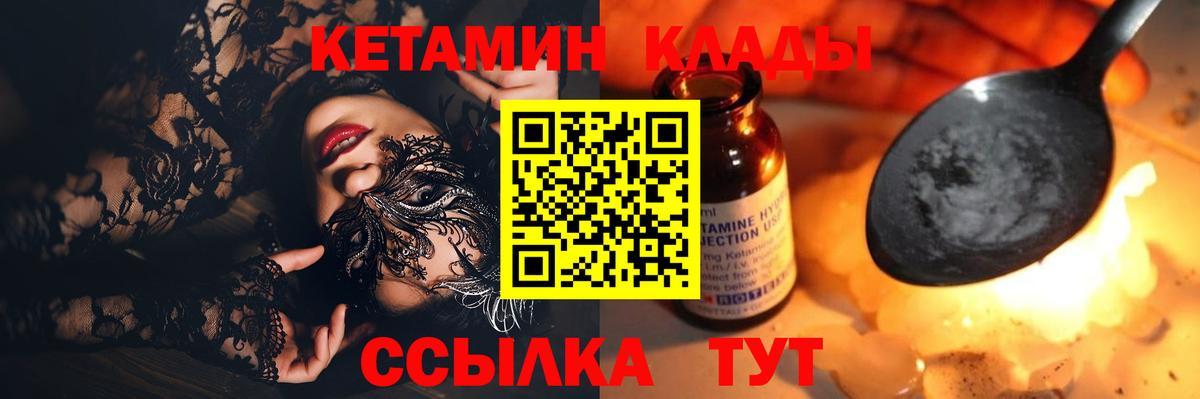 Кетамин ketamine  Вход с VPN  Североморск  Кетамин VHQ 