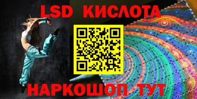 марки lsd Будённовск
