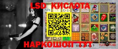 марки lsd Будённовск