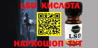 марки lsd Будённовск