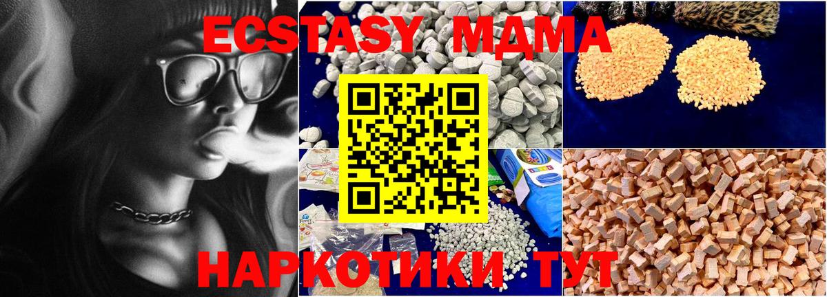 MDMA VHQ Североморск