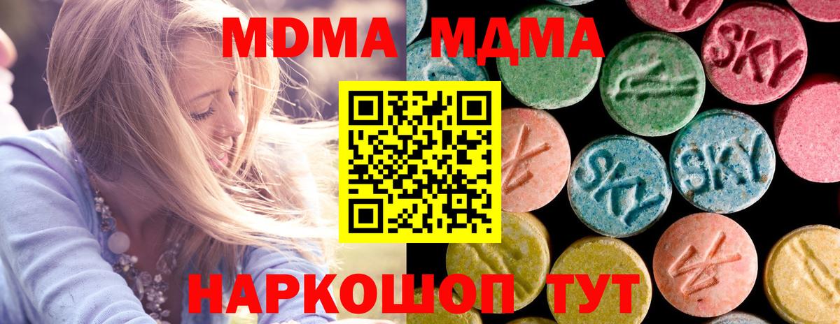 МДМА Molly  МДМА  МДМА crystal  Североморск  Вход с VPN 
