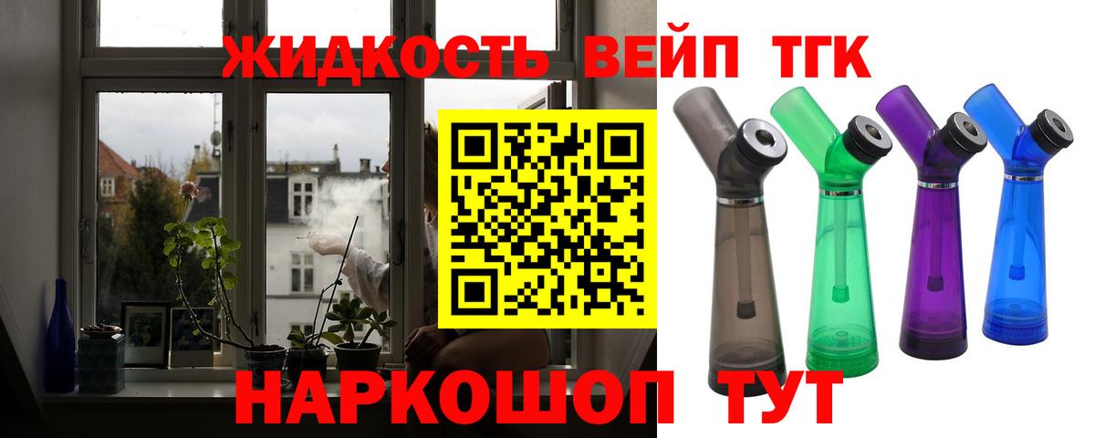Дистиллят ТГК концентрат  Вход с VPN  Североморск  ТГК вейп с тгк 